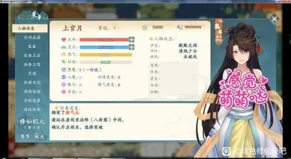 绯月仙行录 绯月仙行录绅士游戏双端版本 封面图