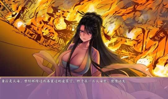 绯月仙行录 剧情互动 内容截图 7
