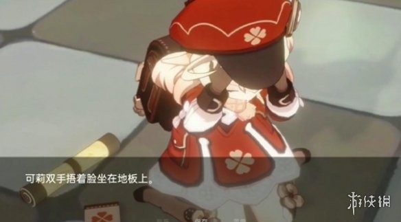 可莉的恶作剧 轻冒险 实机截图 2